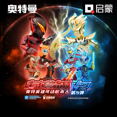 奥特曼积木人仔盲盒玩具