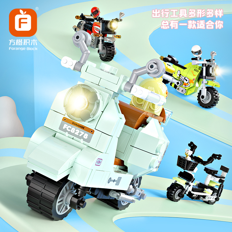 代步单车摩托积木模型