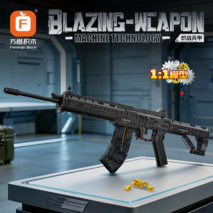方橙积木191自动步枪拼装玩具男孩军事枪械模型儿童益智拼图礼物