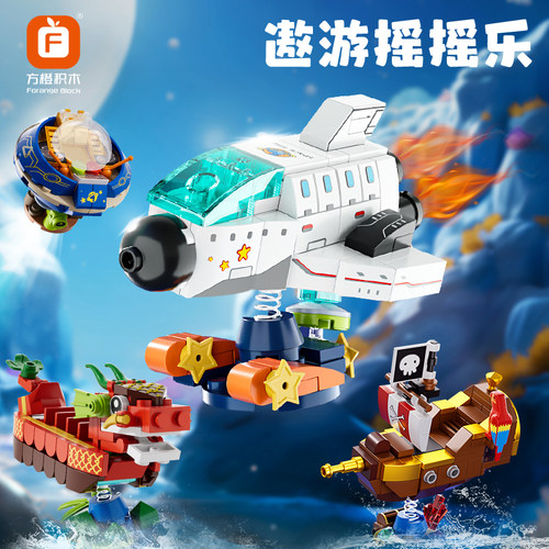 摇摇乐拼装积木可晃动