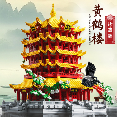 典藏版黄鹤楼拼装积木