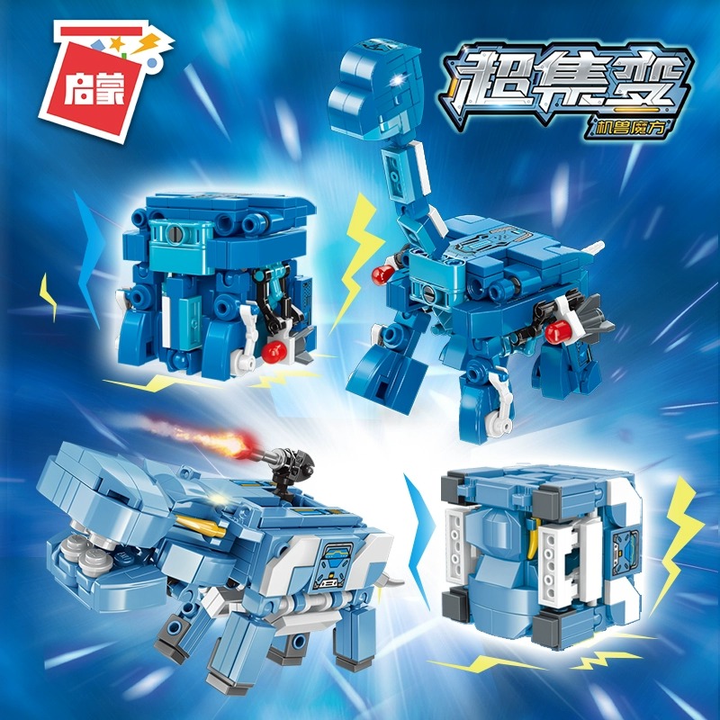 恐龙机械兽魔方拼装积木