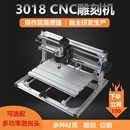 浮雕切割二合一小型激光雕刻机 桌面 CNC木工雕刻机台式 数控3018