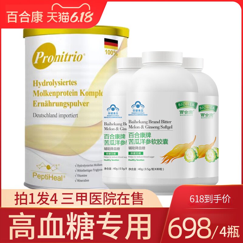 无糖蛋白质营养粉糖尿病人食品中老年专用术后恢复营养补品送父母