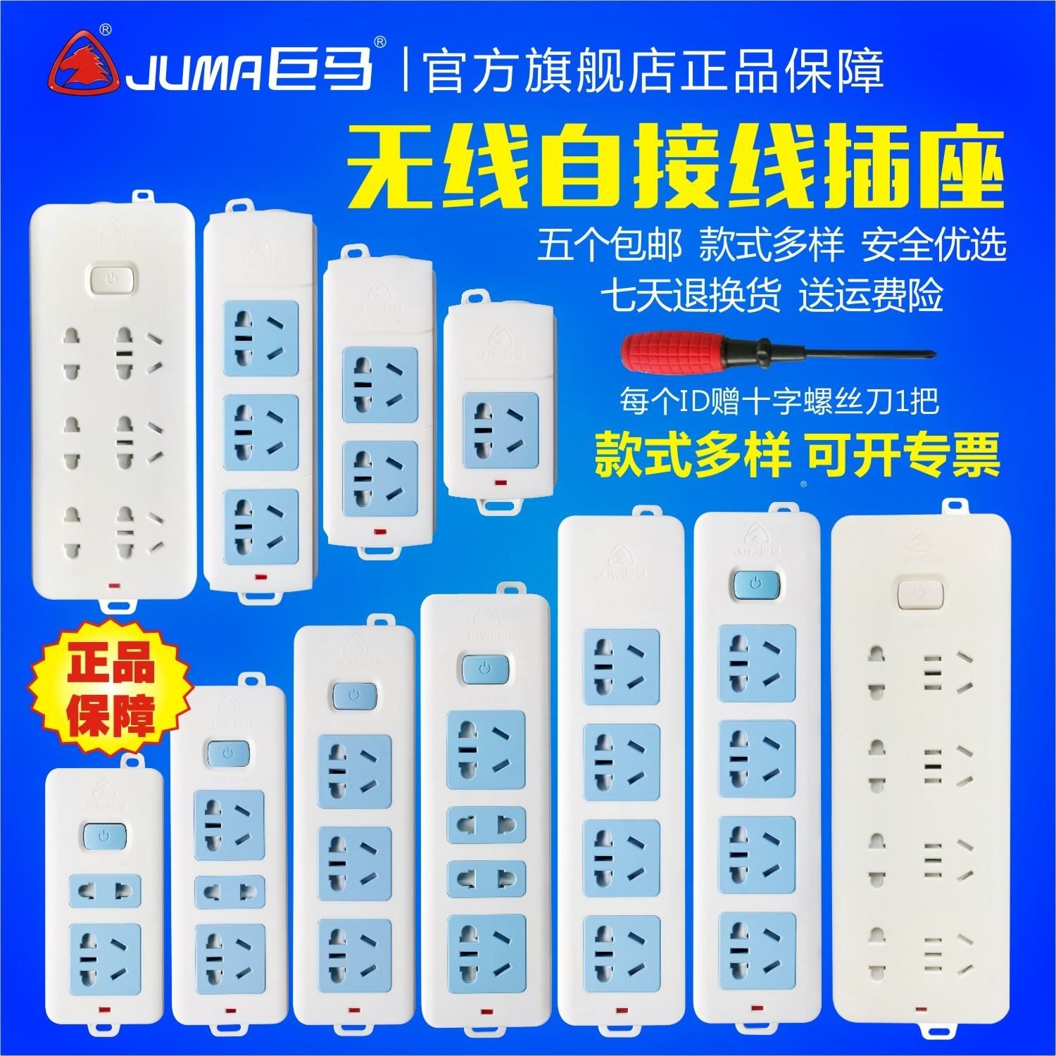 巨马插座插排插板插线板带开关不带开关不带线无线接线板插板排插|ruв категории электронный/электрик, коммутационная панель/пробка, коммутационная панель - от Buy2taobao.com для оказания профессиональной услуги покупки агента Taobao