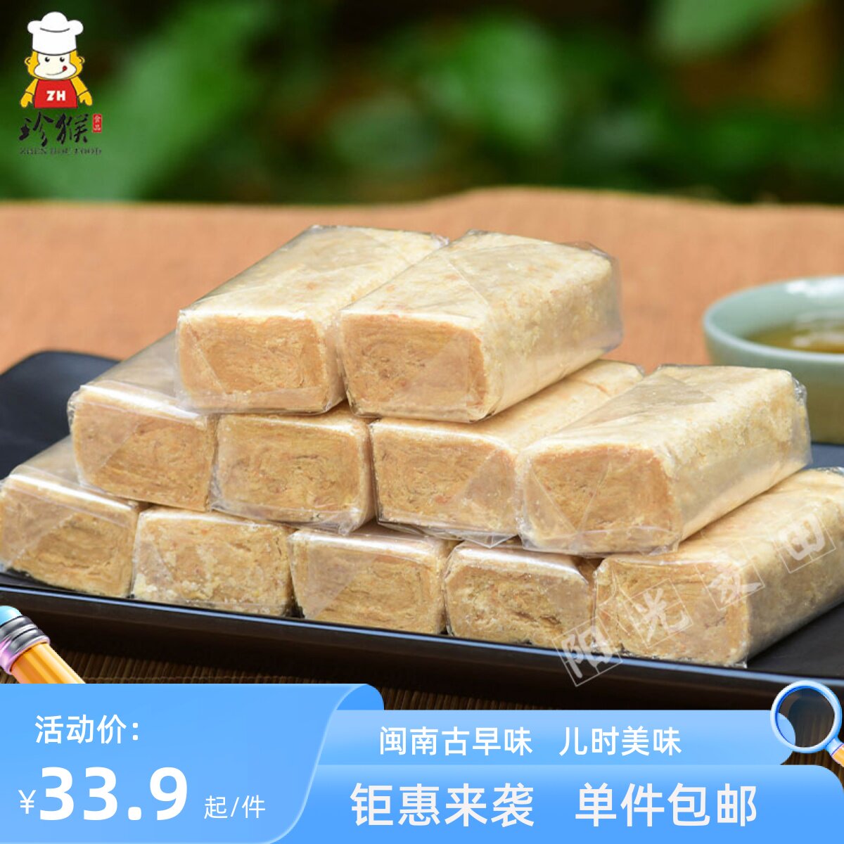 特产泉州茶点手工办公室休闲年货图片