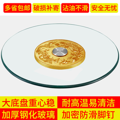 钢化玻璃转盘防爆家用餐桌转盘酒店大圆桌转盘旋转商用转盘