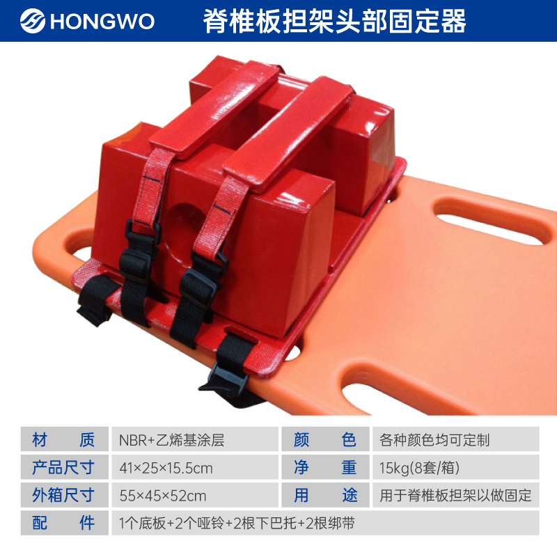 儿童成人头部固定器担架专用