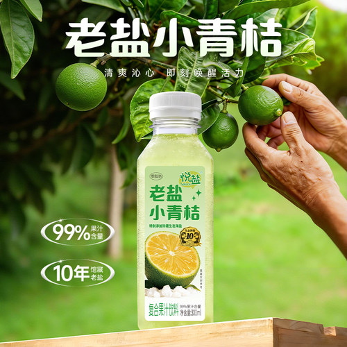 夏日清爽解渴 补充维生素