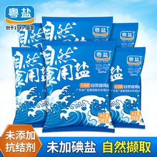 9.9元包邮  粤盐 未加碘自然食用盐 418g*6袋