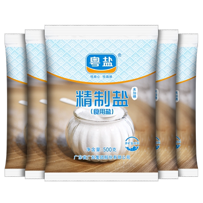 粤盐2袋未加碘精制盐家用