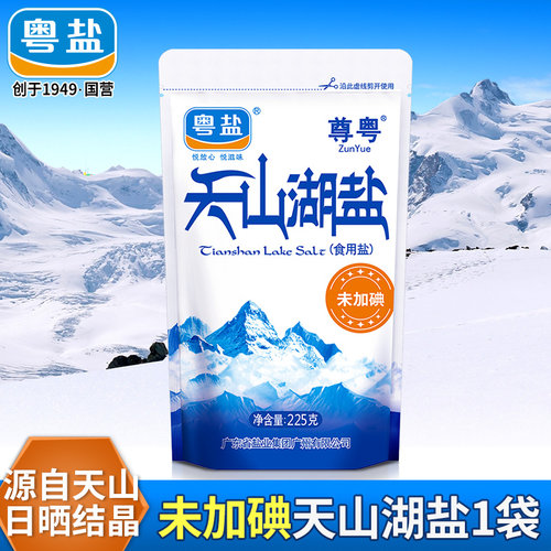 粤盐未加碘天山湖盐0添加抗结剂