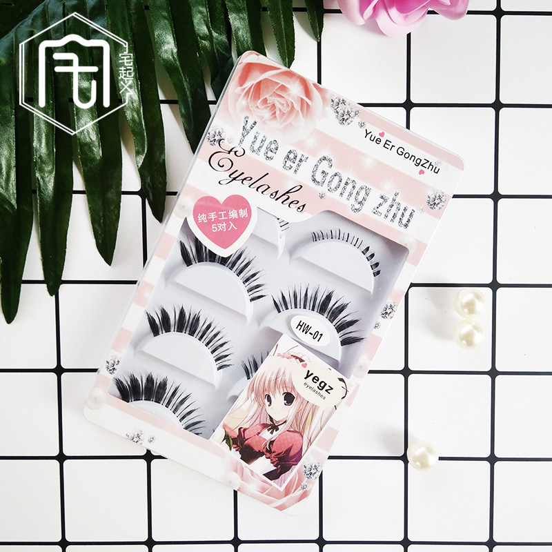 宅起义日系益若翼5对上下睫毛组合套装浓密自然假睫毛
