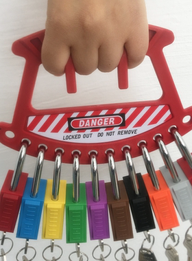 便携式安全挂锁挂架红色工程塑料12锁手提管理管家LOTO安全锁具