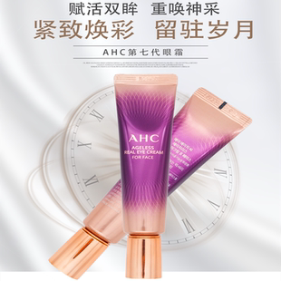 韓國(guó)AHC眼霜玻尿酸淡化眼袋黑眼圈抗皺改善眼部細(xì)紋補(bǔ)水保濕 學(xué)生