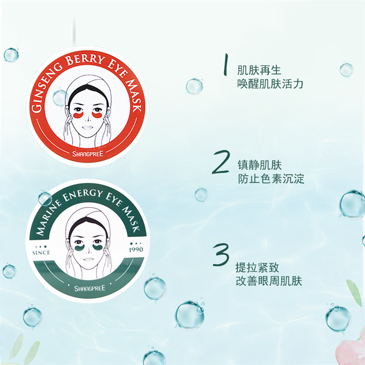 韩国香蒲丽眼膜绿公主红参果眼贴眼圈淡化细纹补水紧致眼膜