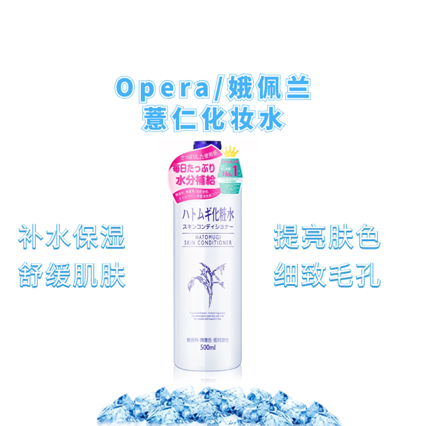 日本娥佩兰薏仁水薏米爽肤水化妆水滋润肌肤收缩毛孔学生保湿提亮