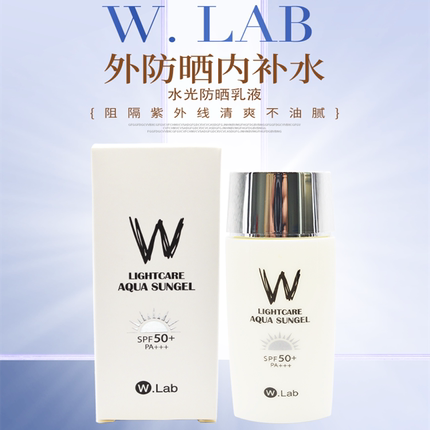 韩国W.Lab水光防晒霜SPF50大福防护霜保湿清爽防紫外线隔离二合一