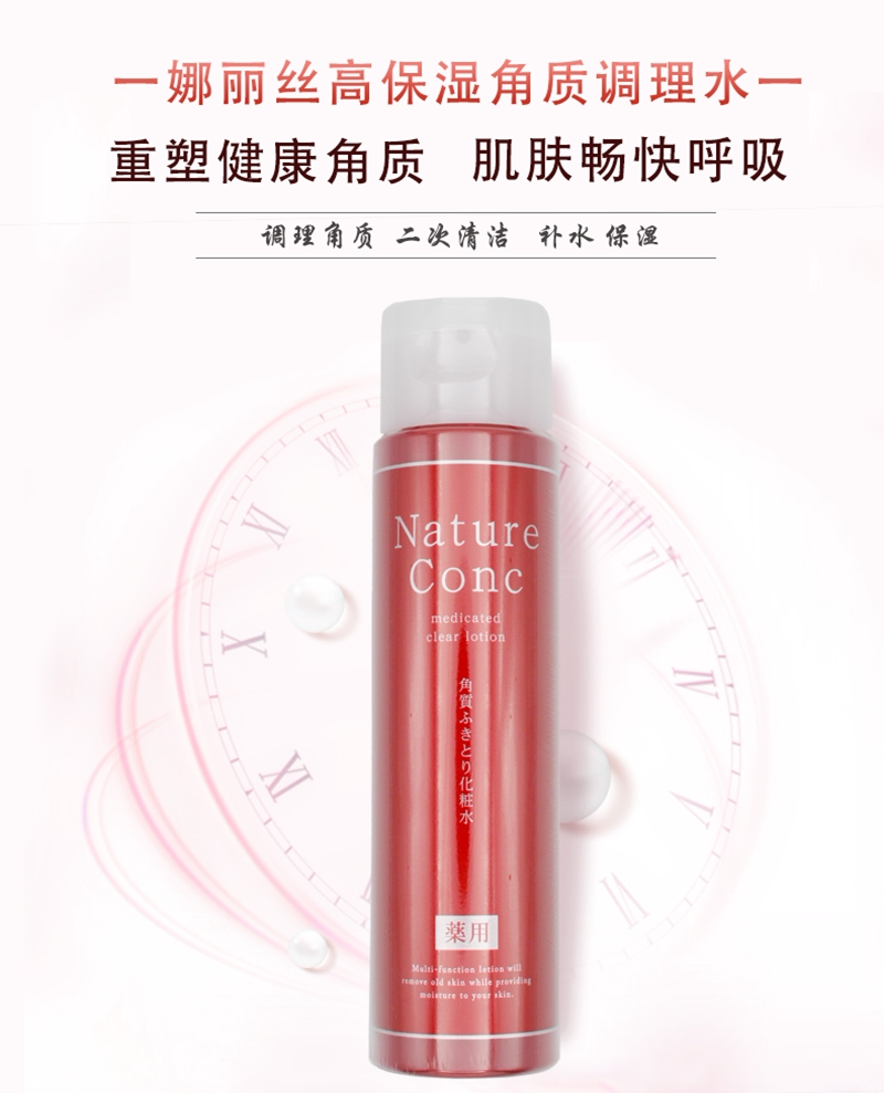 日本naris娜丽丝角质调理水毛孔收敛化妆薏仁湿敷爽肤水补水保湿