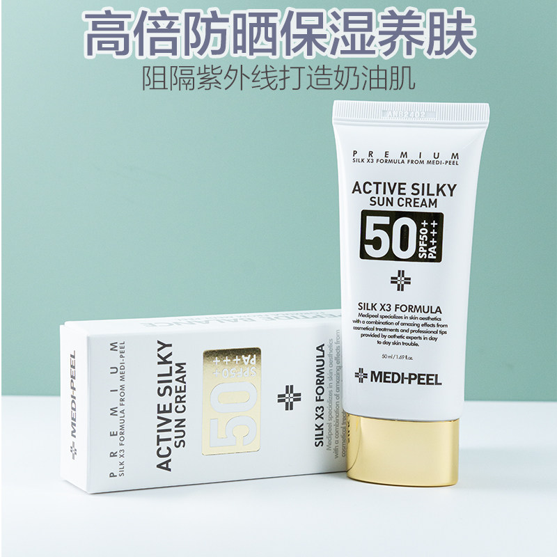 韩国美蒂菲防晒霜热销榜面部女防紫外线秋冬提亮清爽不油腻SPF50+