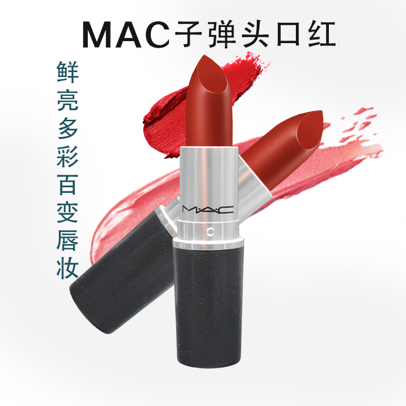 MAC魅可口红正品小辣椒牛血脏橘602/316/314/707/646磨砂新款唇釉