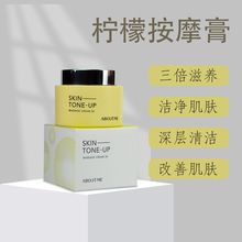 韩国ABOUT ME柠檬按摩膏深层清洁污垢亮肤净化肌肤毛孔去角质脸部