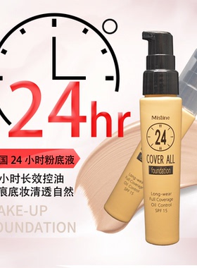 泰国Mistine24小时H粉底液