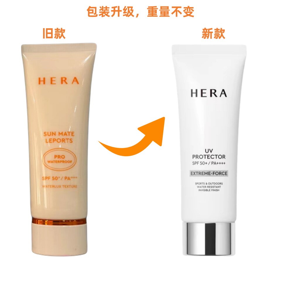 Hera赫拉赫妍防晒霜50ml 清爽防水防汗不油保湿提亮隔离乳SPF50倍
