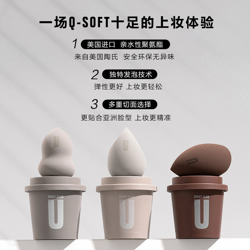 现货发unny美妆蛋粉扑化妆蛋海绵干湿两用不易吃粉葫芦彩妆工具