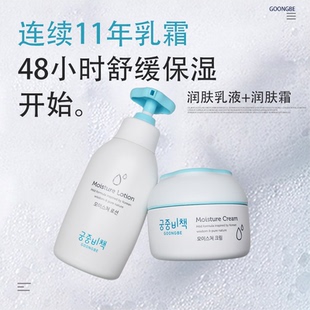 宫中秘策润肤霜乳儿童身体乳补水滋润面霜180ml脸部春夏燕麦保湿