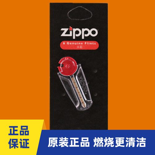美国原装正品zippozippo打火机
