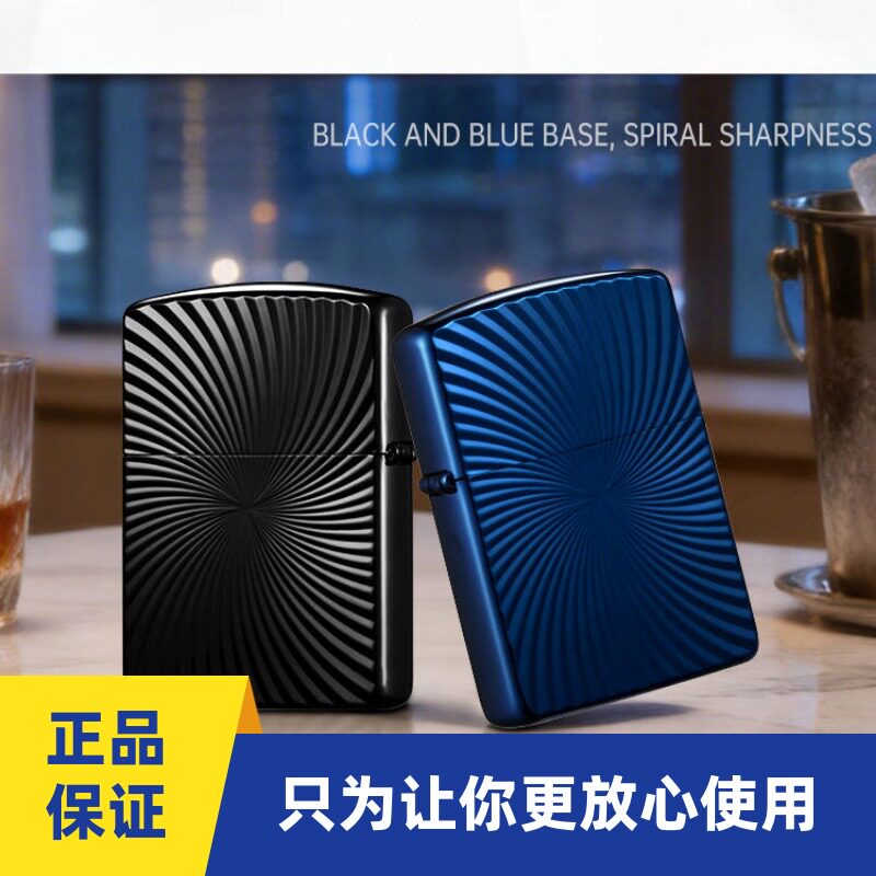原装正品zippo煤油打火机盔甲蓝冰镀钛漩涡纹黑钛生日送男友礼物