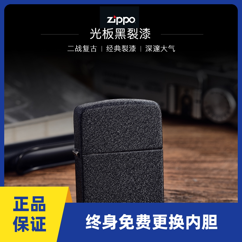 zippo磨砂黑裂漆1941二战复刻打火机正品芝宝油美国陆军星徽定制
