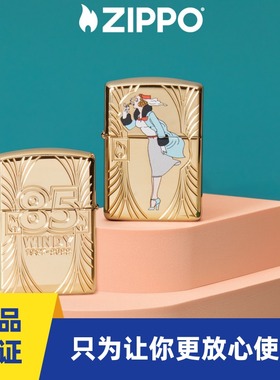 zippo打火机风中女郎85周年镀金风女限量版盔甲48413正品芝宝煤油