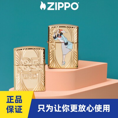 正品zippo打火机85周年镀金风女