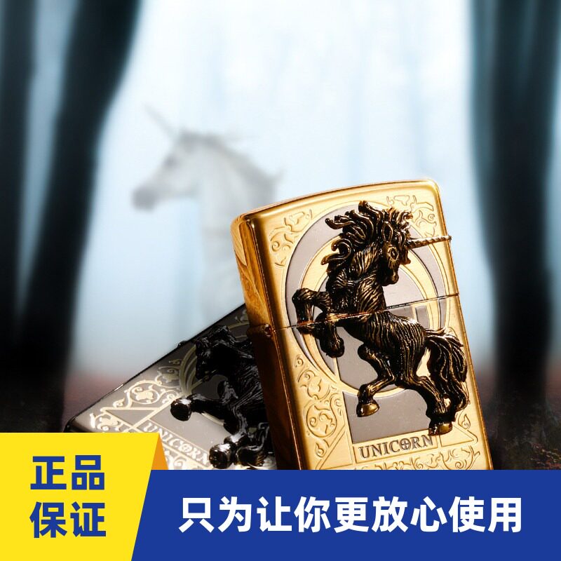 ZIPPO打火机独角兽黑冰贴章