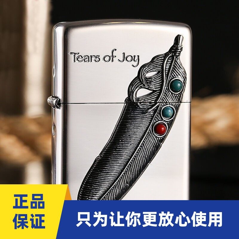 芝宝Zippo幸运羽毛绿松石镶嵌正品防风煤油打火机镀银印第安礼品