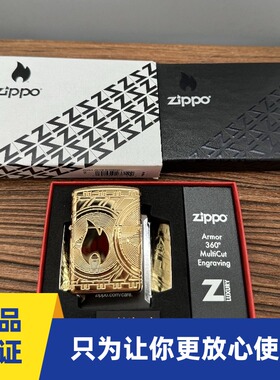 正品zippo打火机火焰货币镀金盔甲机29261芝宝经典收藏款礼盒款