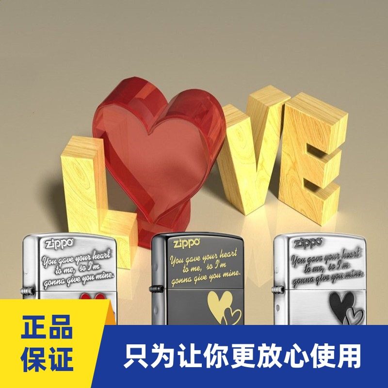zippo芝宝防风油打火机原装正版新款情人节两心相悦男士礼品套装,ZIPPO/瑞士军刀/眼镜,ZIPPO/芝宝,淘宝优惠券,粉丝福利购,淘宝优惠卷