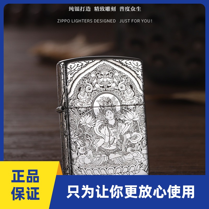 美国原装正品芝宝zippo打火机精雕面刻花限量收藏15号纯银白度母
