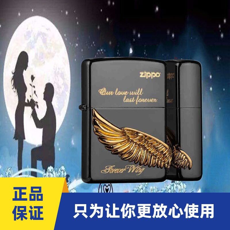 原装zippo打火机永恒的爱金色翅膀正品芝宝防风煤油银色天使之翼