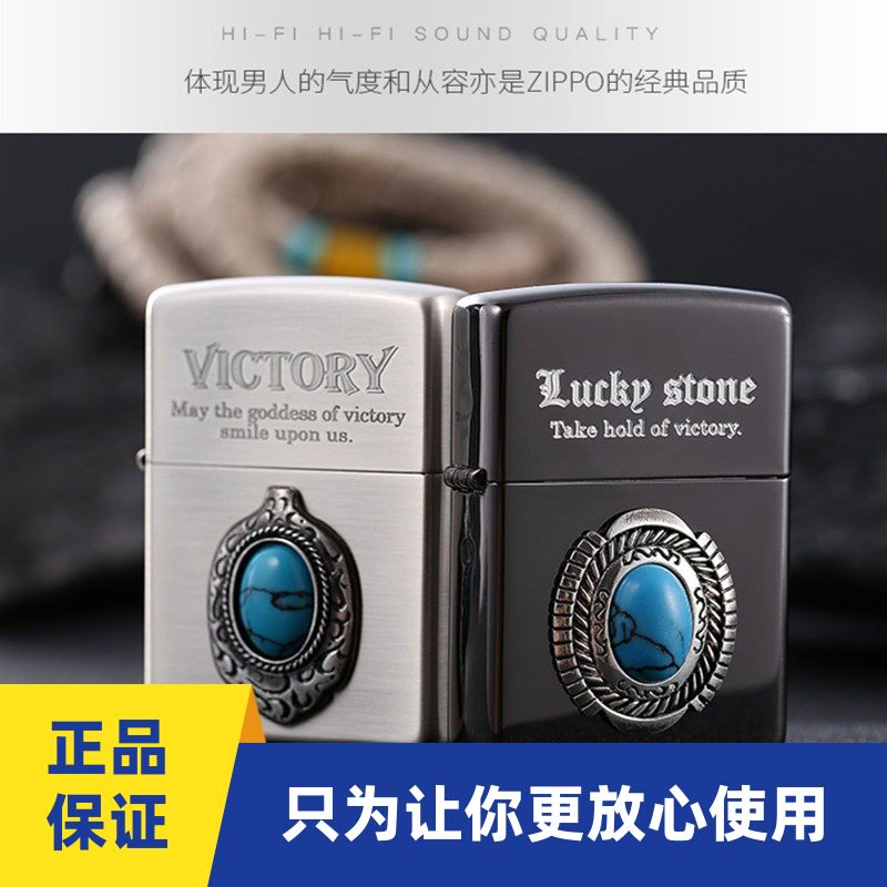 原装zippo绿松石之宝打火机煤油正品芝宝黑冰镶嵌印第安幸运石