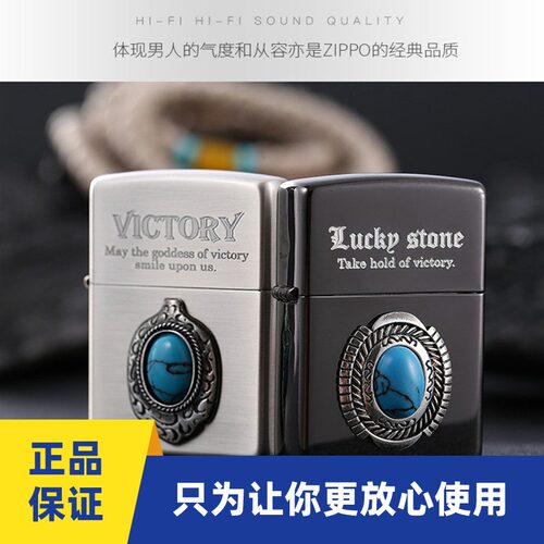 zippo绿松石之宝煤油镶嵌幸运石
