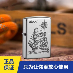 正品zippo打火机一帆风顺送礼