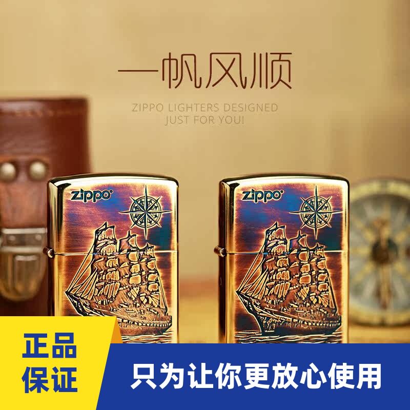 zippo一帆风顺地图爱情航海熏铜正品芝宝煤油打火机刻花手绘帆船