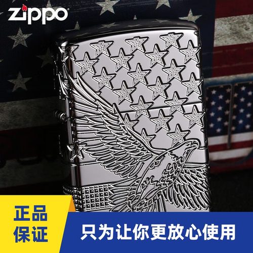 正品ZIPPO原装防风煤油打火机