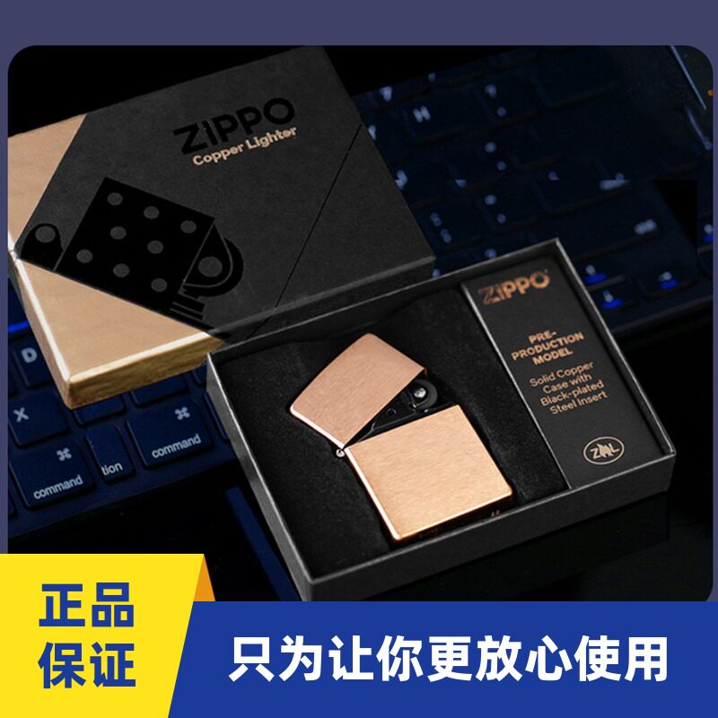 正品zippo纯紫铜打火机