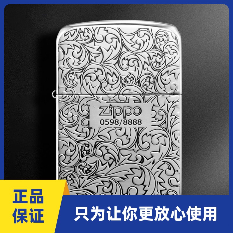 Zippo打火机复刻版古银唐草