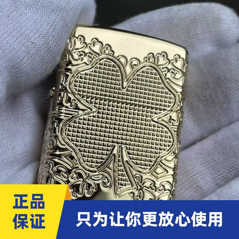 正品ZIPPO打火机四叶草镀金盔甲环绕深雕幸运芝宝草煤油防风火机