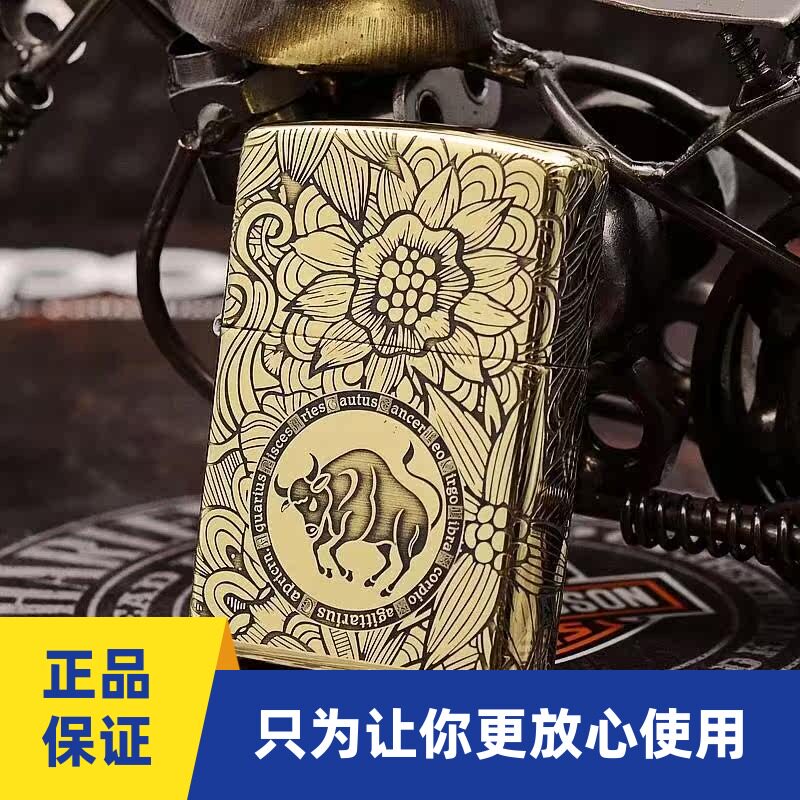 zippo打火机十二星座纯铜盔甲双面深雕原装正版芝宝煤油男士礼品